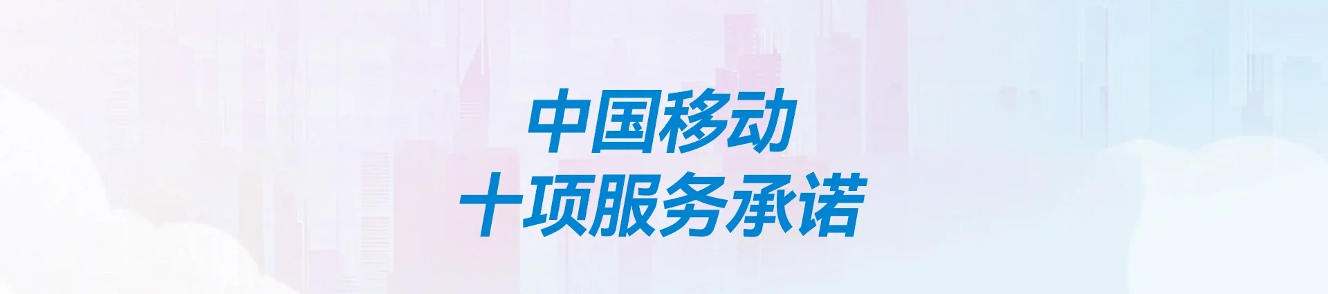 三元区移动宽带