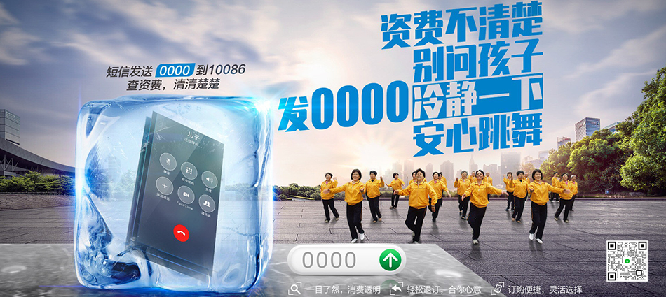 中国移动三元区移动宽带
